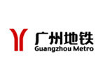 广州地铁集团